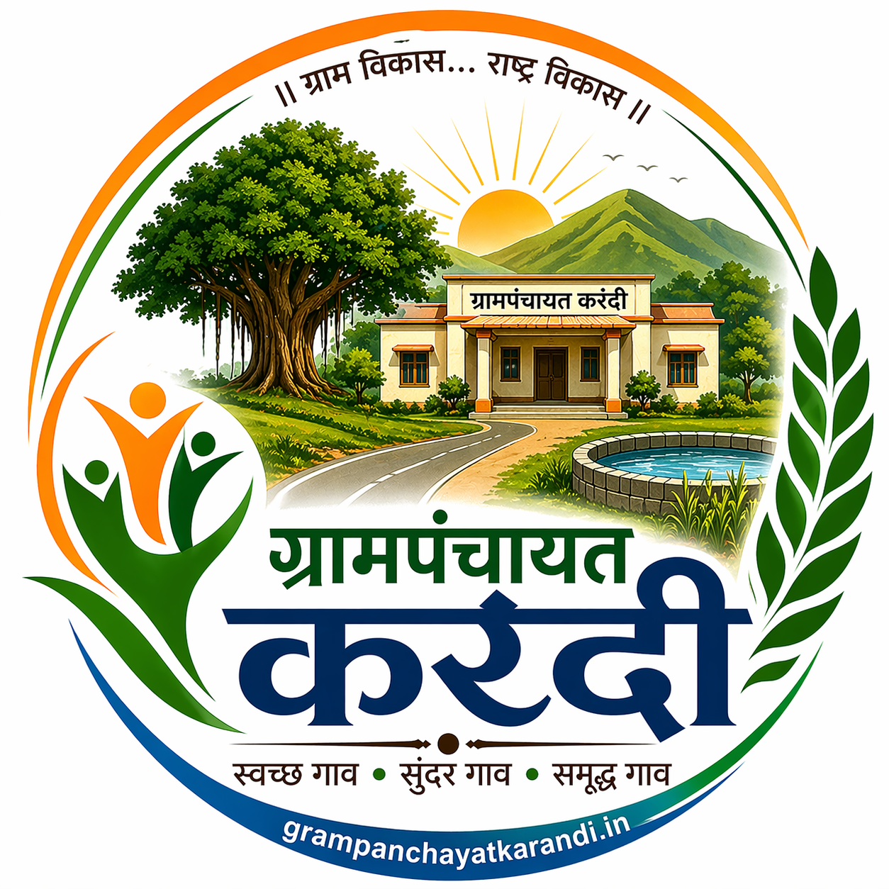 ग्रामपंचायत करंदी